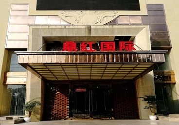 代县商务KTV真空哪家最开放-鼎红国际KTV消费价格玩乐点评
