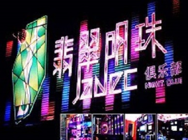 代县哪里荤的KTV陪酒女漂亮多-翡翠明珠KTV好玩会所体验